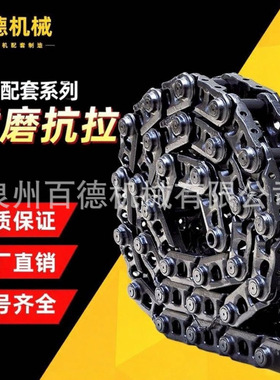 厂家直销小松推土机链条D31链轨链骨矿山型D30小松推土机履带总成