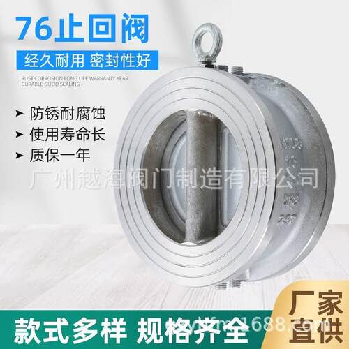 304不锈钢H76W-16P/C对夹式双瓣蝶形DN40-300止回阀单向阀逆止阀