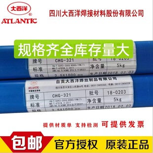 304 309 2209 308直条316L 大西洋CHG不锈钢焊丝氩弧焊丝ER310s