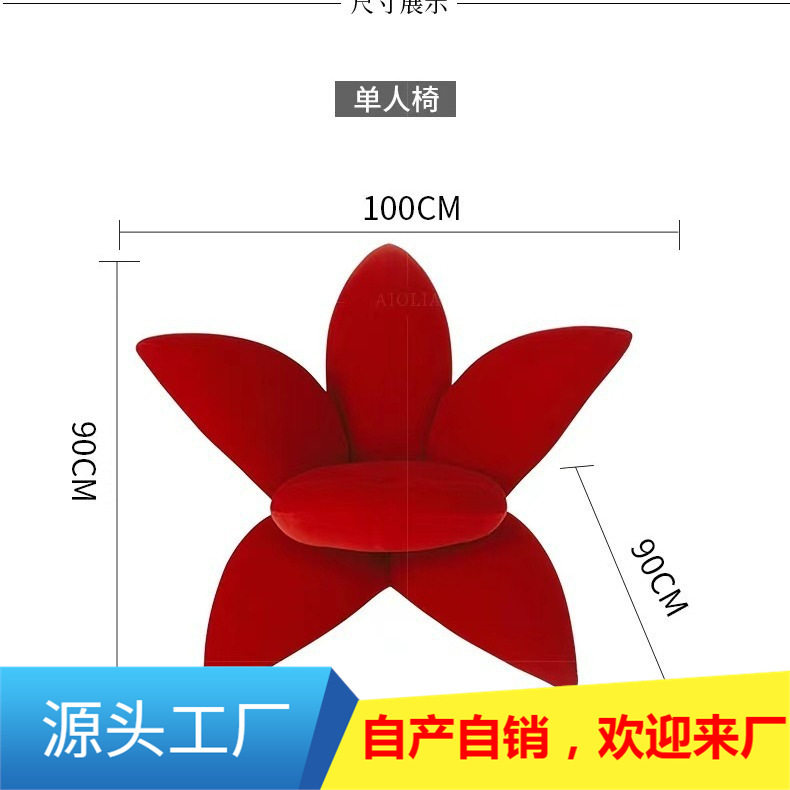 北欧轻奢现代设计师花朵椅百合花休闲椅创意喇叭花椅小户型花瓣椅图片