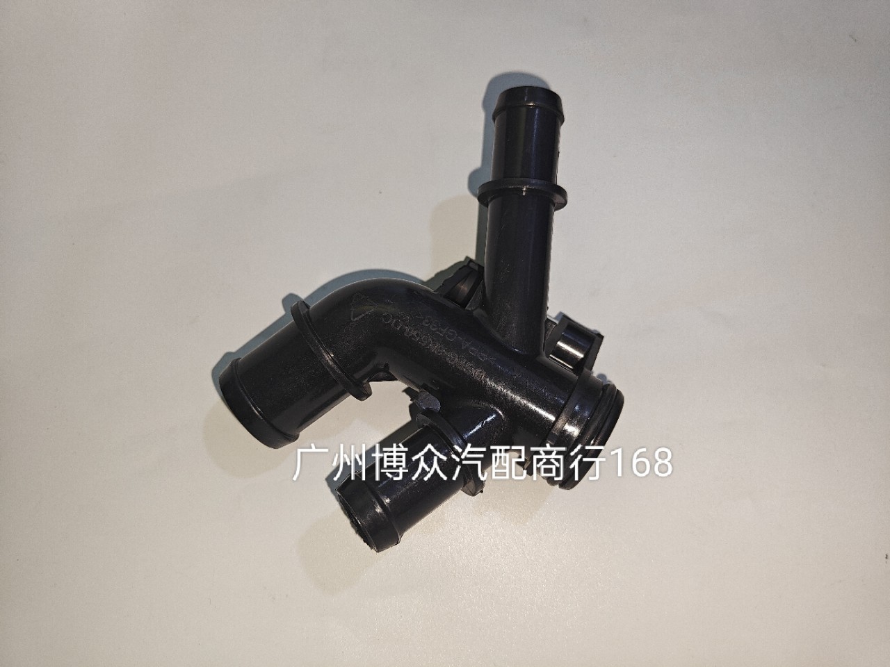 DS7G8K556CC DS7G-8K556-DC上水管接口 1.5水箱接头连接底座
