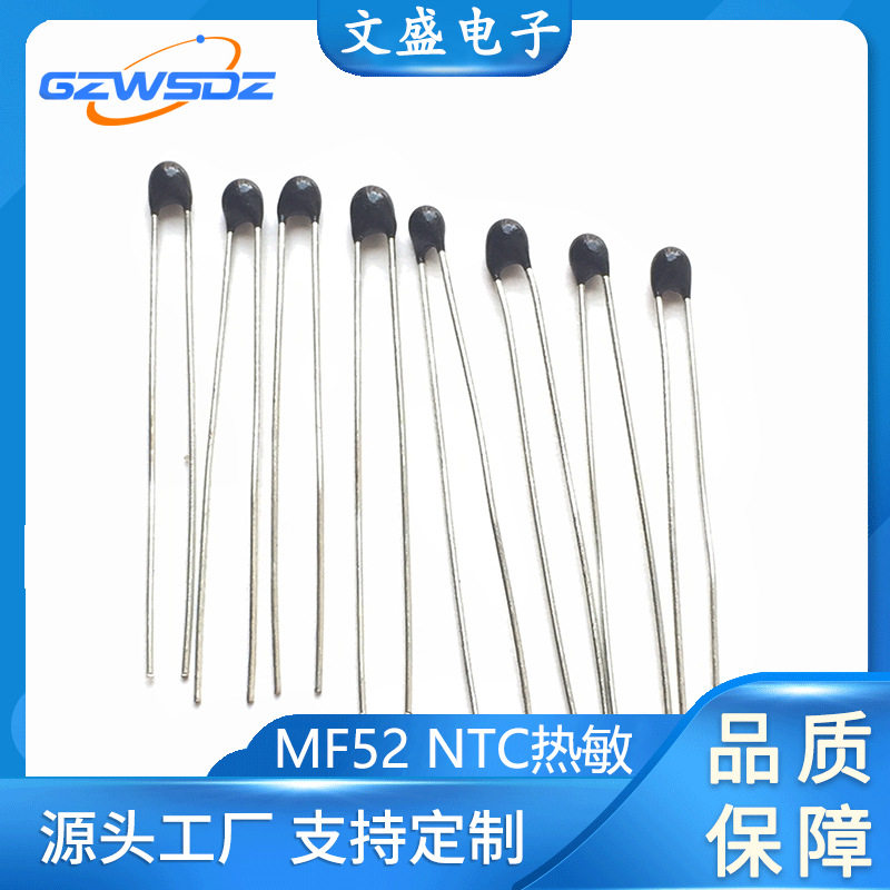 MF52NTC热敏电阻10K/50K/100K精度1%5%B值34353950小黑头环氧头