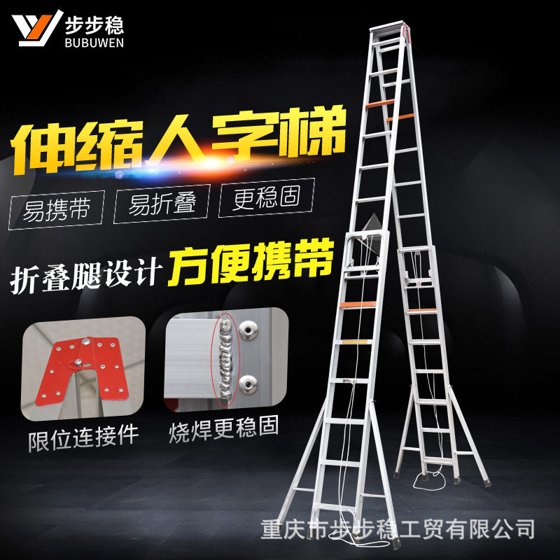 步步稳铝合金伸缩人字梯加厚工程户外升降阁楼梯折叠收折腿梯子