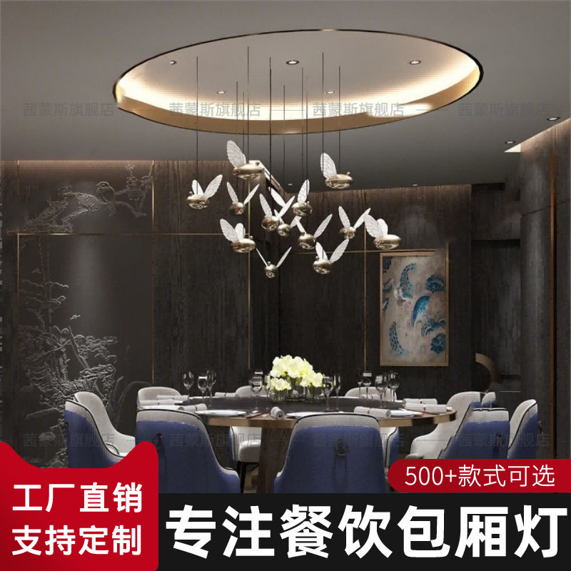 创意轻奢吊灯餐厅灯现代水晶灯饭店包厢酒店大堂大厅宴会厅包间灯