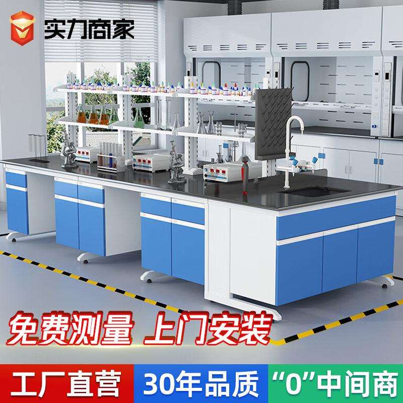 实验台实验室钢木化验室操作台全钢试验桌学校学生实验室工作台