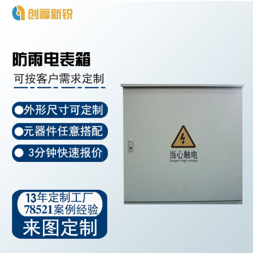 智能配电箱304不锈钢户外防雨路灯电表箱景观照明plc编程控制箱