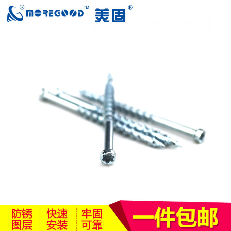 美固新品旋入式防松地板钉硬质实木地板免预钻孔防开裂自攻木螺丝