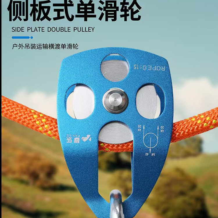 滑轮重物提升器起重滚轮滑索手拉提重物省力器上升器滑车静音