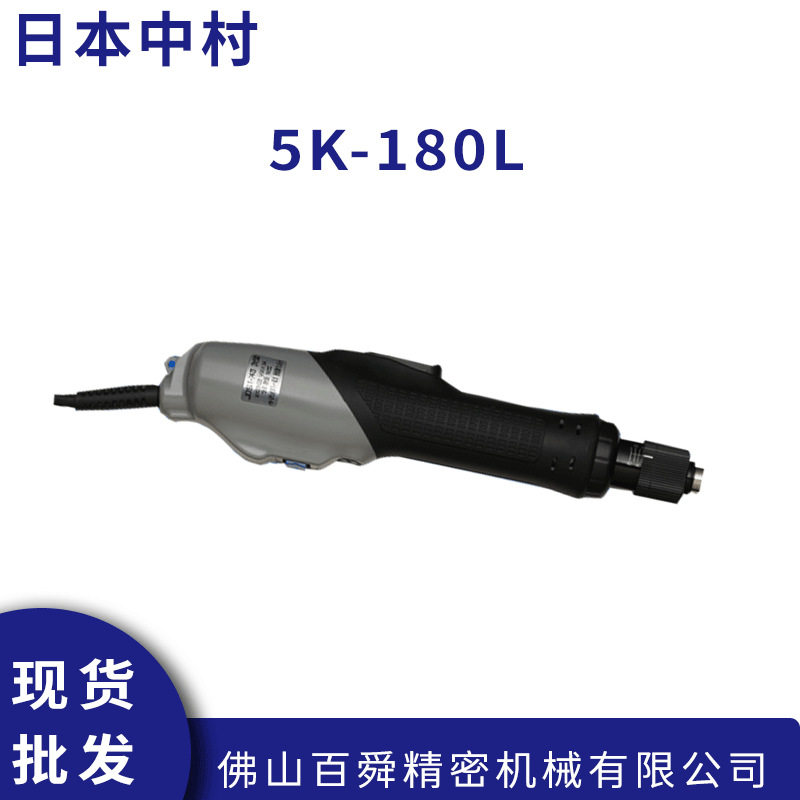 日本KANON中村扭力扳手电动螺丝刀5K-180L自动起子原装正品