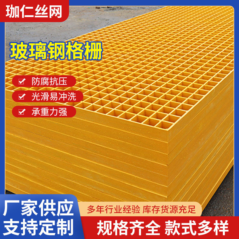 批发洗车房格栅 地网玻璃钢盖板树篦子鸽舍排水沟盖板防 滑网格栅图片