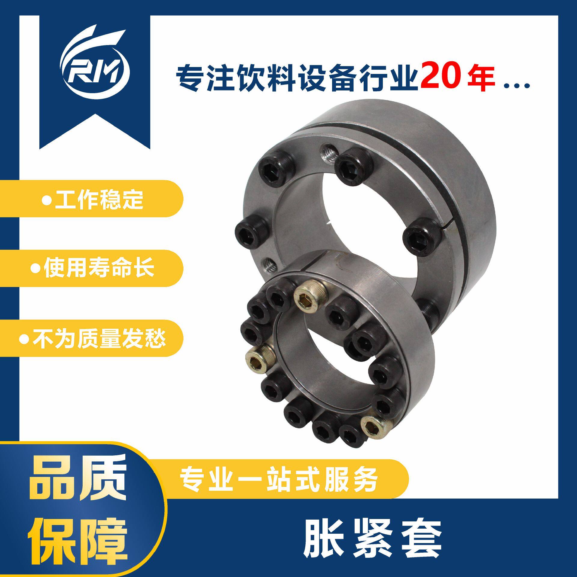 胀紧套/Z3-80*120