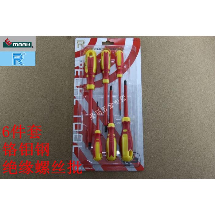 6件套铬钼钢绝缘螺丝批组合螺丝刀起子批RM-313E