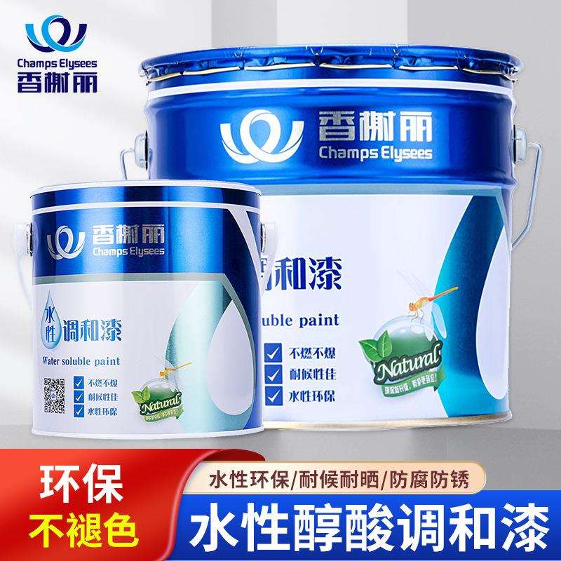 香榭丽漆水性调和漆醇酸防锈漆钢结构栏杆船舶金属油漆