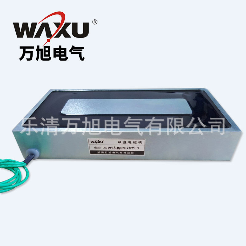 方形电磁铁300/ 150/ 50吸力1000kg 起重电磁铁厂家供应