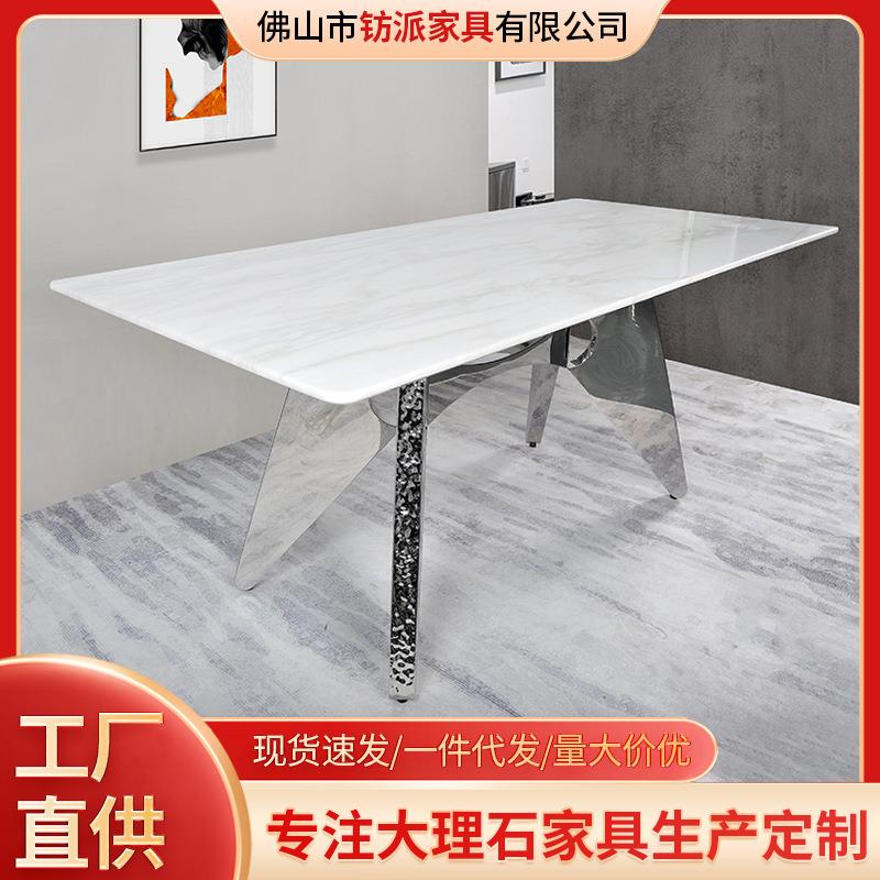轻奢大理石餐桌简约现代风石纹设计师创意桌子个性不锈钢支撑脚