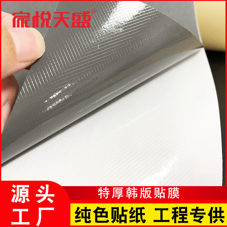 批发韩版纯色贴纸带导气槽加厚不透底铝方通铝板密度板工程装饰膜