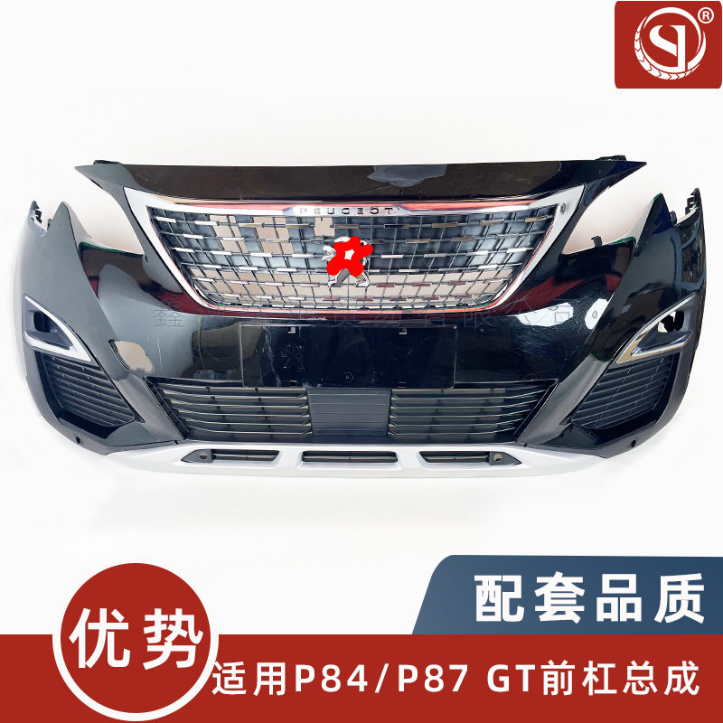 YL00409080适用于标致5008GT3008GT前保险杠总成前杠总成