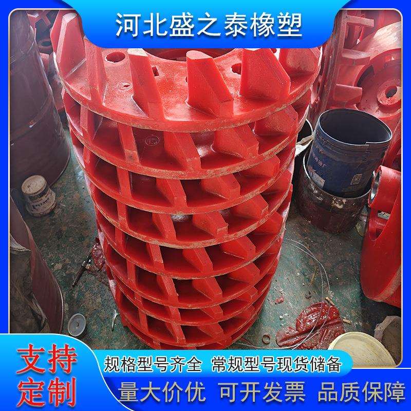 聚氨酯叶轮盖板浮选机转子定子耐磨PU牛筋浇注立式搅拌轮选矿叶轮