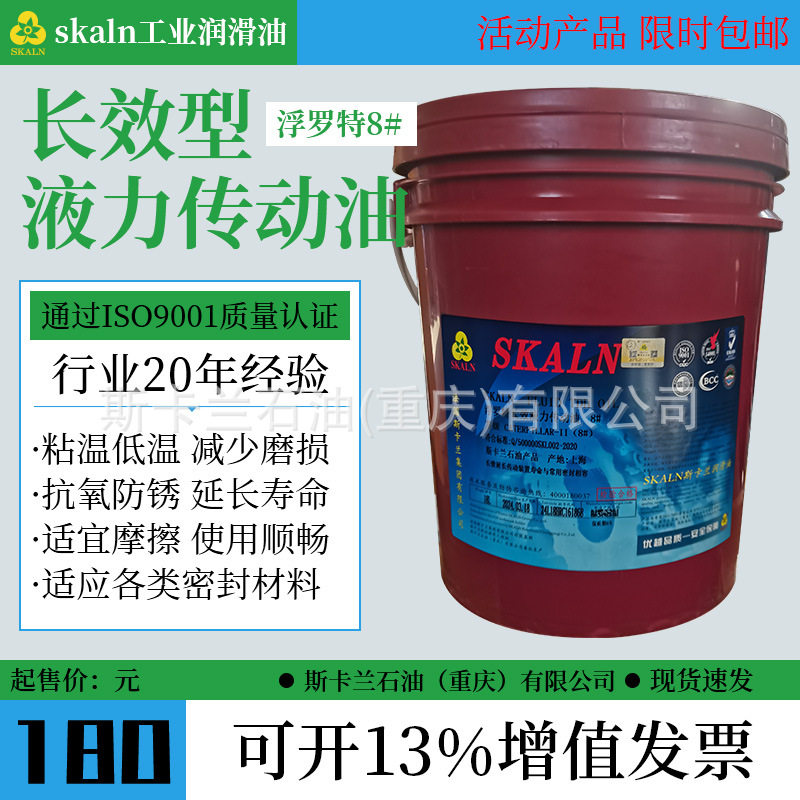 斯卡兰8号液力转动油 自动变速箱变矩器偶合器 液力传动液