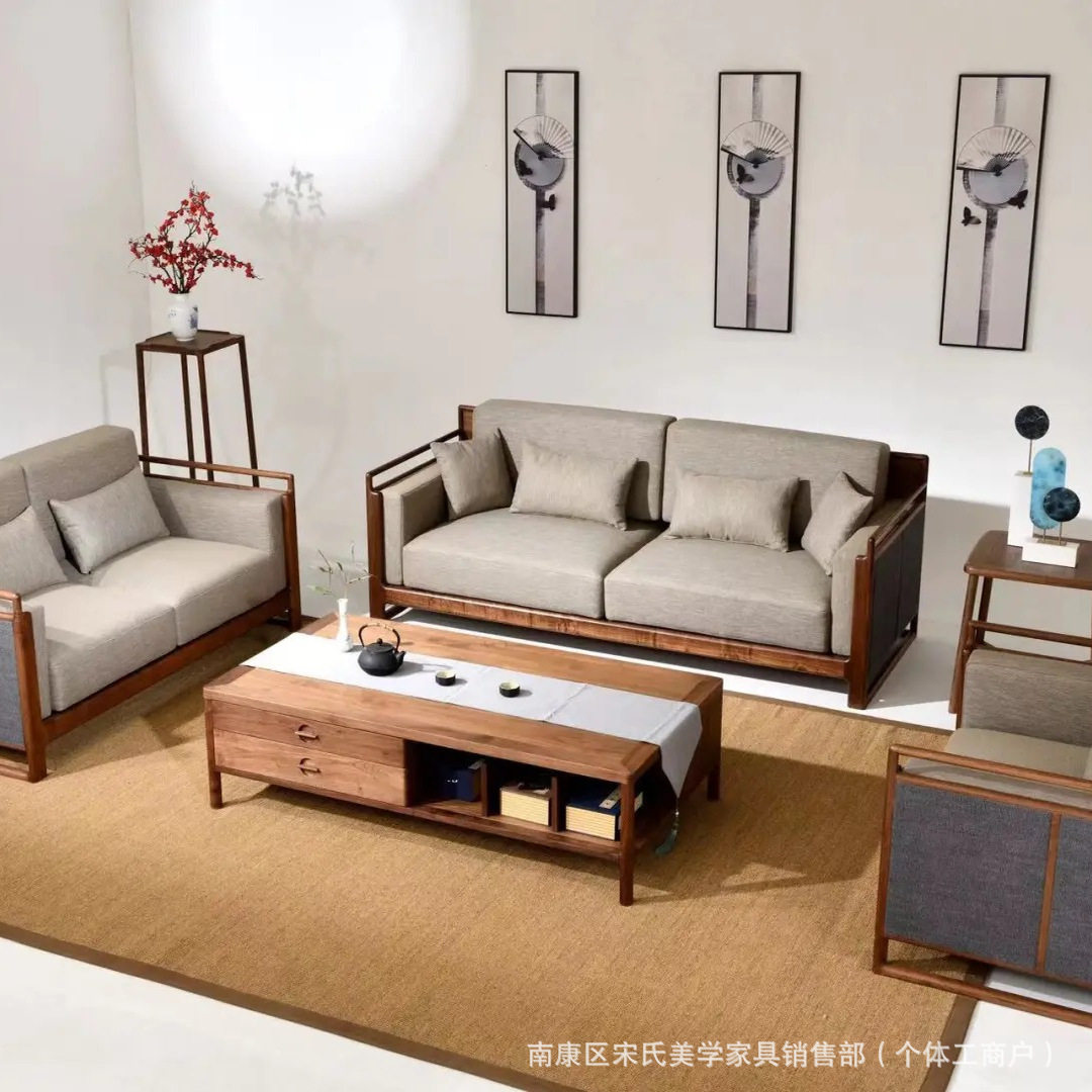 宋氏美学黑胡桃木实木沙发组合简约轻奢全榫卯小户型客厅沙发家具图片