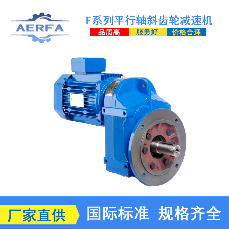 源头工厂供应NFF67R37斜齿轮硬齿面减速机NFF77R37变速箱