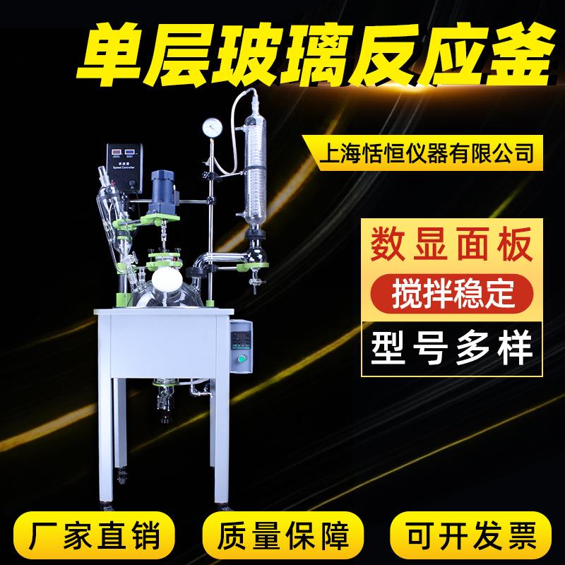 5L单层玻璃反应器高温玻璃反应釜恒速搅拌器供应现货出售