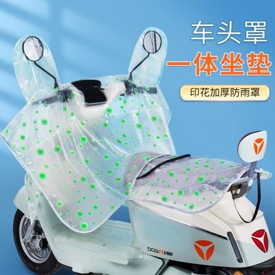 电动车防雨罩挡仪表盘中控摩托罩雨车防尘防晒罩电瓶车车头盖神器