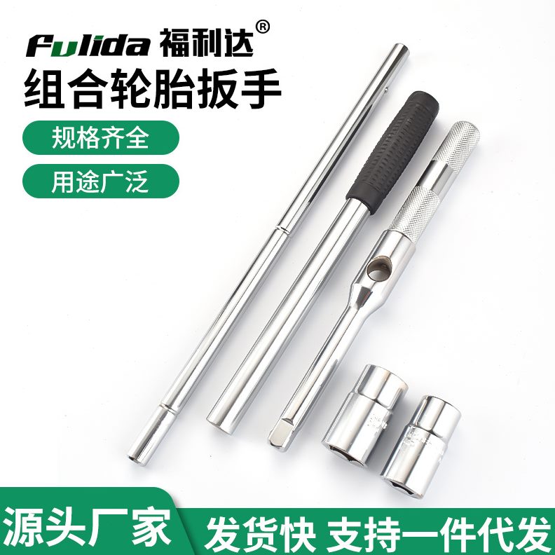 拆拆卸省力装扳手套筒螺丝汽车轮胎换工具套装神器轮胎十字架专用