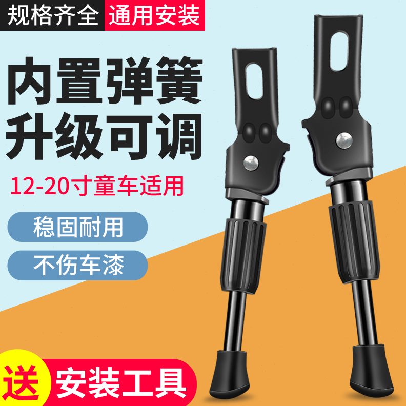 支撑脚18寸支架车架侧撑车16配件通用停凤凰儿童自行车14撑单车
