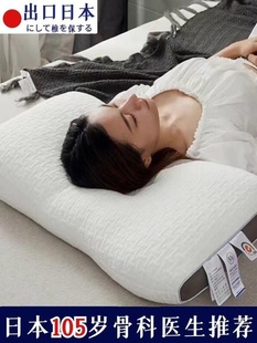 重度失眠枕头助睡眠枕头颈椎枕护颈家用单人枕芯一对装 专用不塌陷