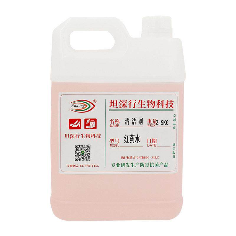 多功能工业红水除胶剂不干胶502油污喷码去除鞋材皮革箱包清洁