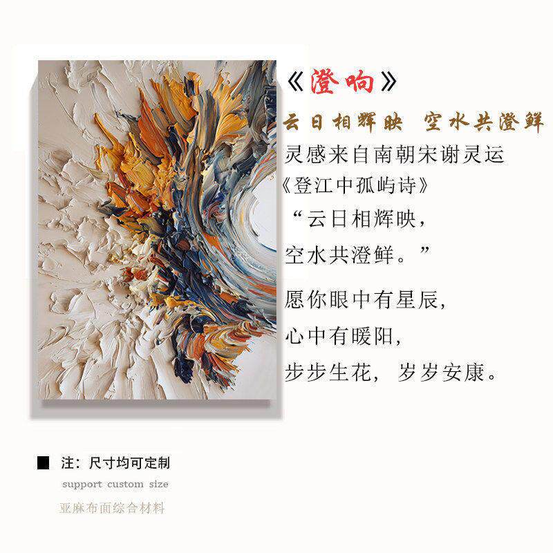 大芬村《澄响》原创手绘艺术油画客厅装饰画抽象大气立体肌理挂画