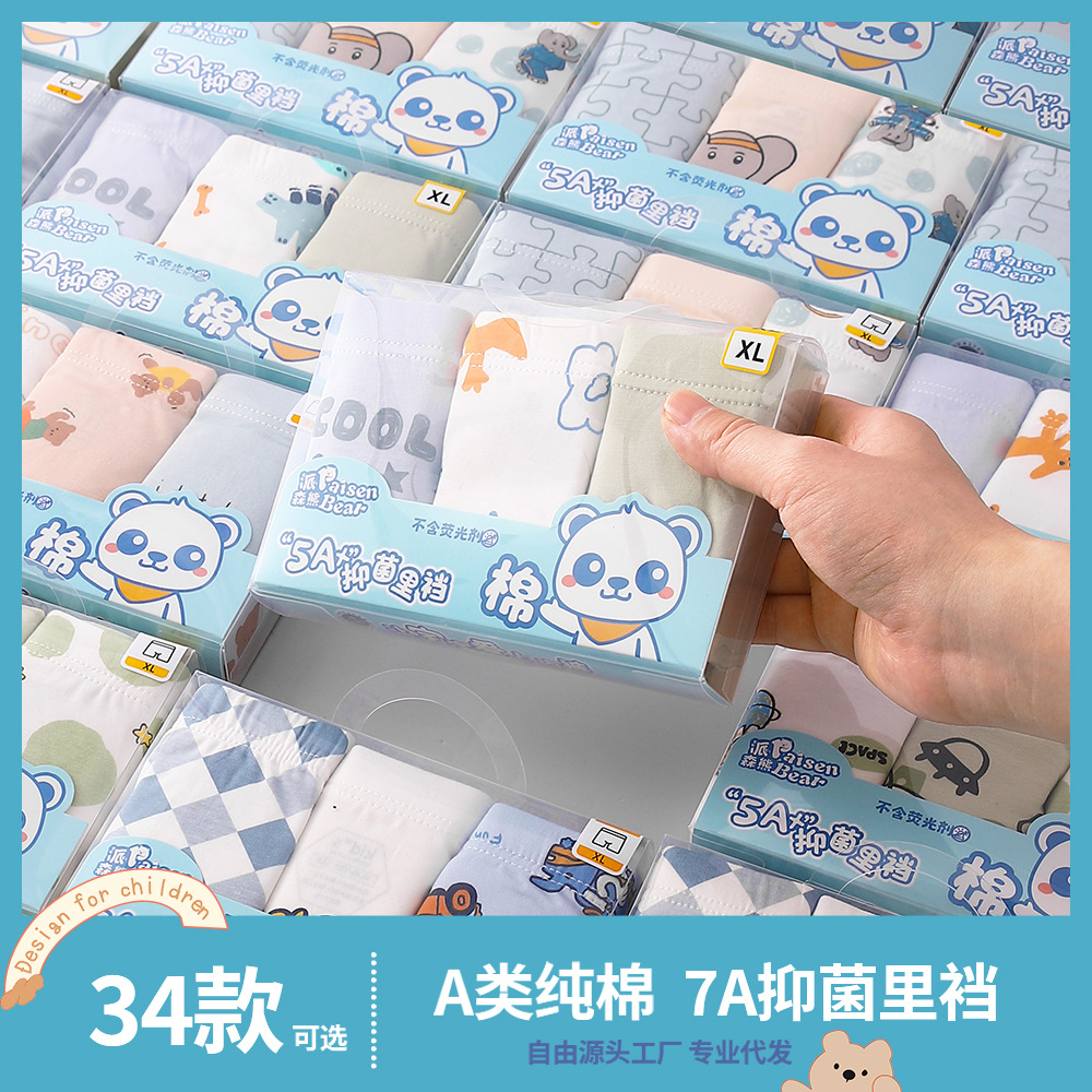 日本品质男童A类纯棉内裤10A抑菌裆柔软舒适卡通印花儿童平角内裤