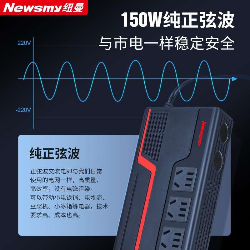 纽曼车载充电器快充点烟器转换插头逆变转换器12V24V转220大功率 汽车用品/电子/清洗/改装 车载充电器 原图主图