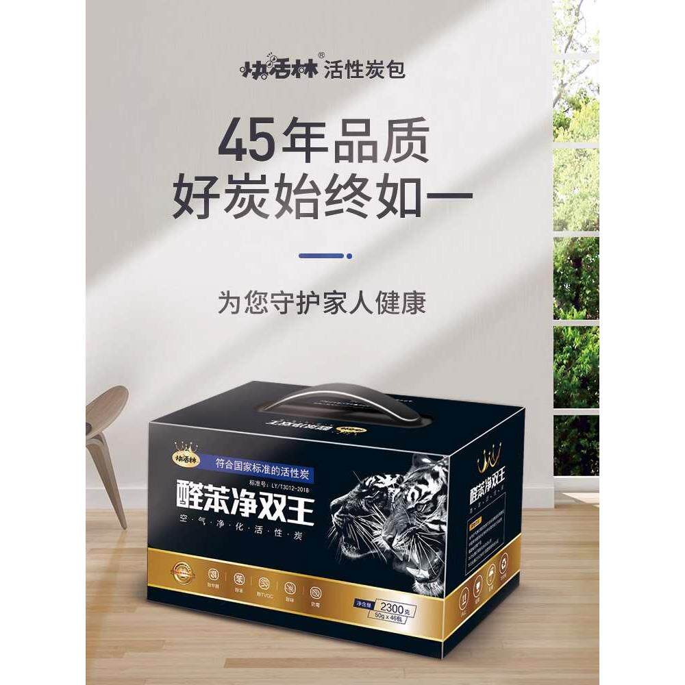 快活林活性炭除甲醛新房间去苯家用除味吸附竹炭包装修室内椰壳碳