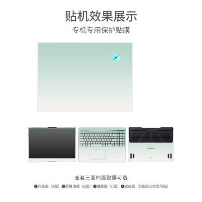 简约纯色笔记本贴膜适用机械革命S1PRO S2 S2AIR深海幽灵z3蛟龙7