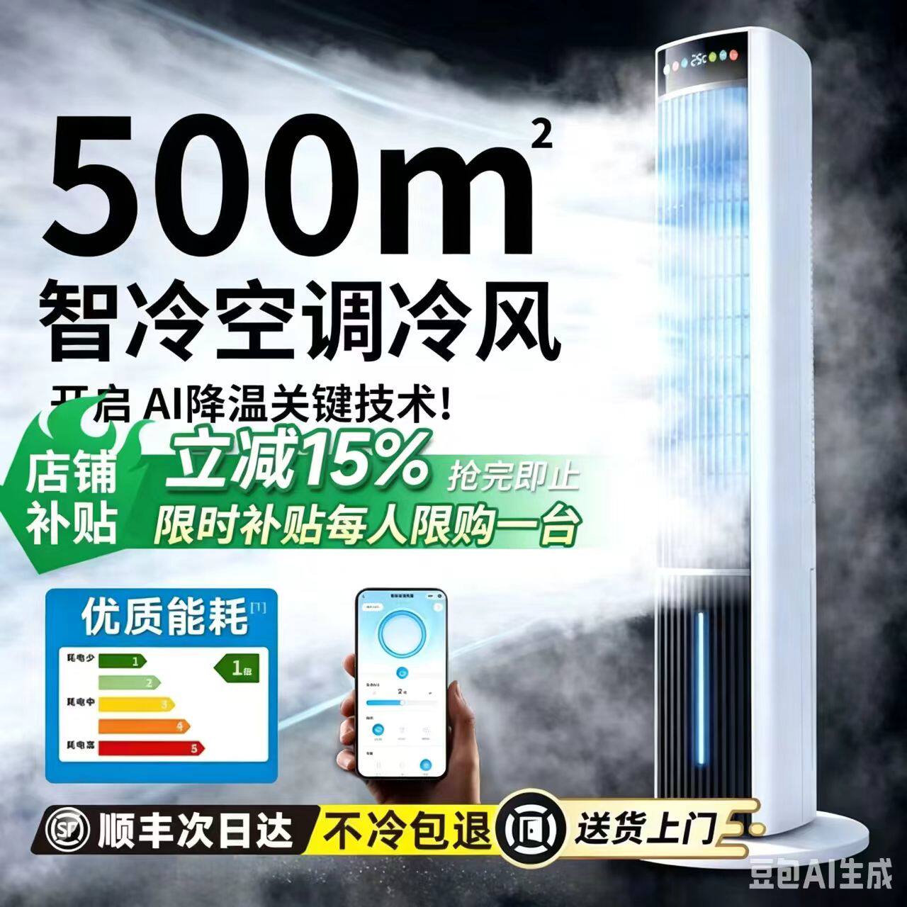 AI空调扇制冷风扇2026新款卧室移动冷风机家用静音新型水冷电节能