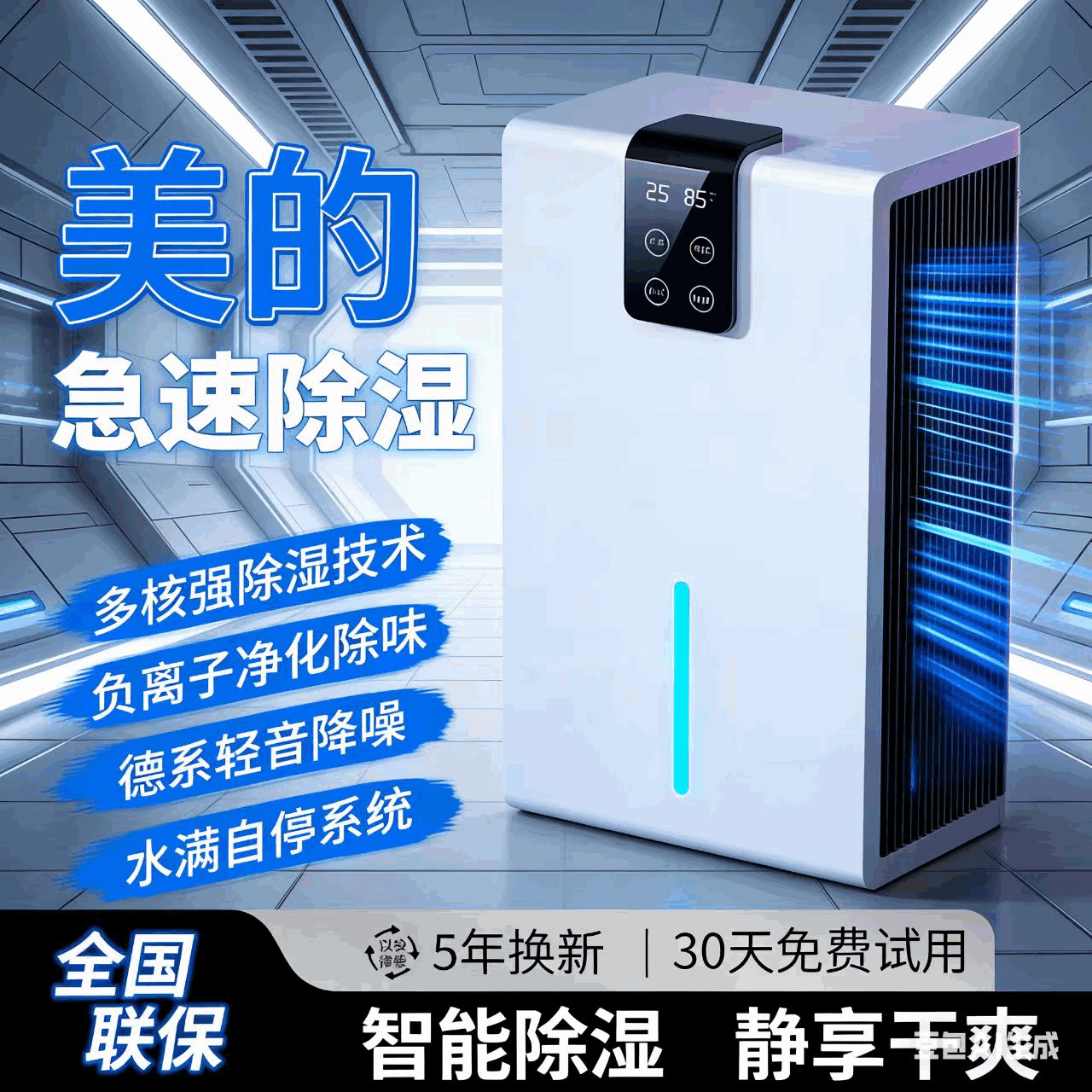 回南天除湿机家用静音室内抽湿器地下室高效除湿智能大功率智能