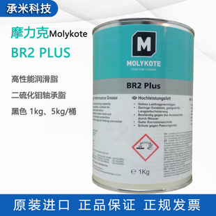 PLUS二硫化钼润滑脂molykote 摩力克BR2 br2高温导轨脂轴承润滑油