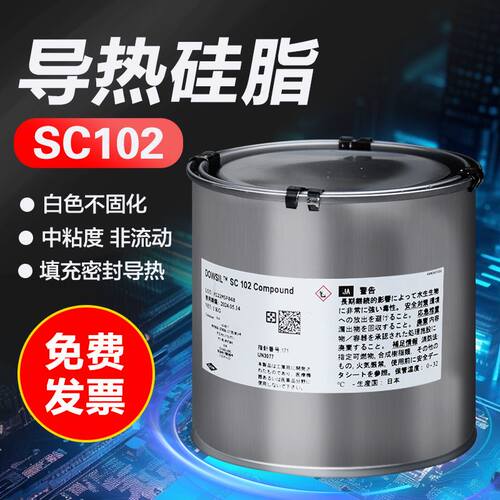 美国道康宁SC102导热硅脂处理器散热膏CPU散热硅脂电脑散热膏填充