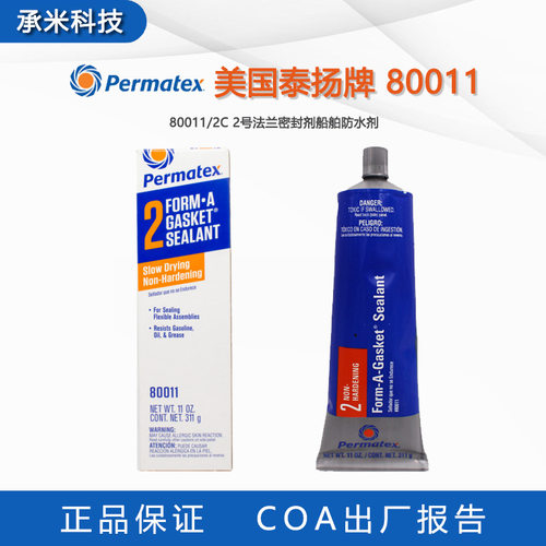美国Permatex 80011密封胶船舶修补泰扬牌80011 2C法兰2号密封剂