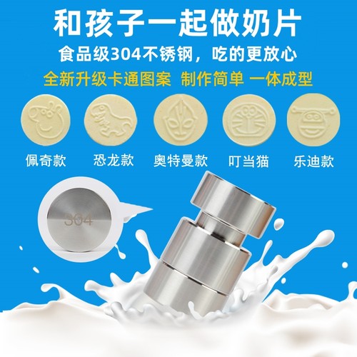 奶片压片机家用压奶片工具