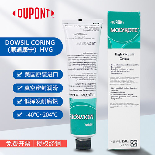 DOW CORNING美国道康宁HVG高真空润滑脂密封脂真空硅脂真空油膏