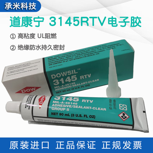现货dowsil陶熙DC3145密封胶耐高温硅酮道康宁DC-3145涂料胶90ml