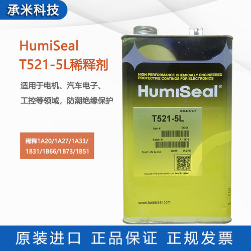 HumiSeal T521-5L三防漆配套稀释剂T521稀释1A27/1B31/1A33/1B73