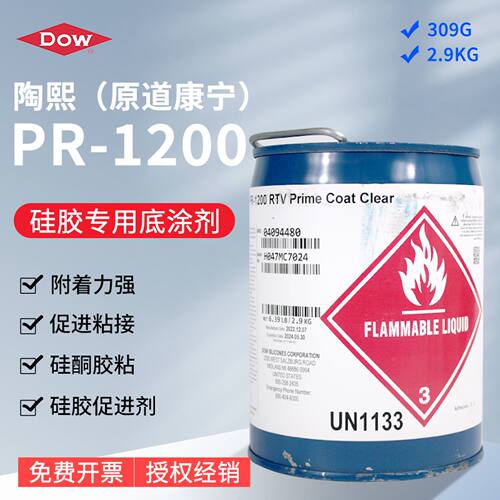 正品Dow Corning道康宁 PR1200 RTV底漆硅胶专用底涂漆 2.9kg原装