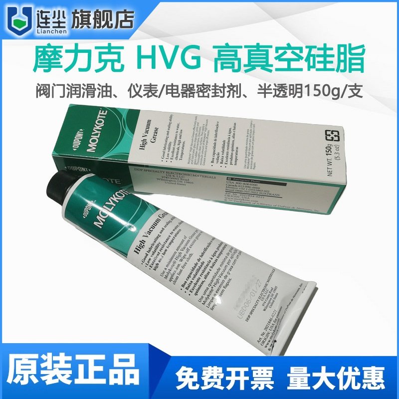 道康宁HVG润滑油脂 high vacuum grease阀门真空硅脂MOLYKOTE现货