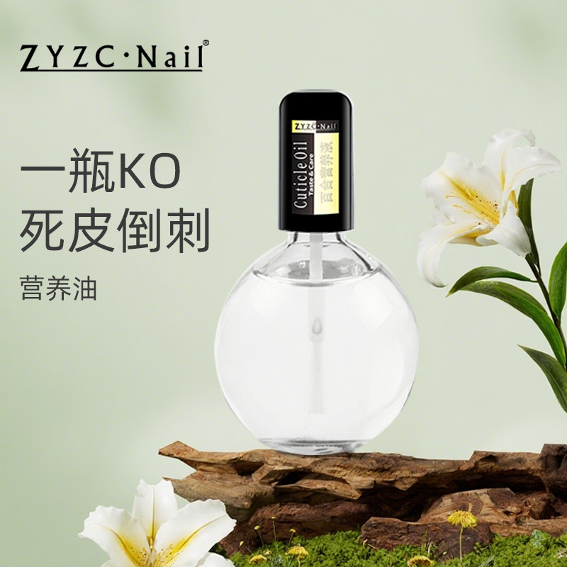 zyzc指优真彩美甲营养油修护指甲精油滋润保湿指缘油大容量防倒刺,彩妆/香水/美妆工具,指甲养护/精油,淘宝优惠券,粉丝福利购,淘宝优惠卷