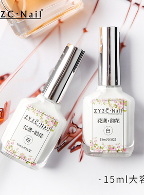 zyzc快递晕染液白色万能晕染胶彩绘渐变大理石纹美甲店速干水彩液