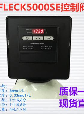 富莱克5000SE控制阀 FLECK5000ST软化多路阀5000FT净水机过滤阀